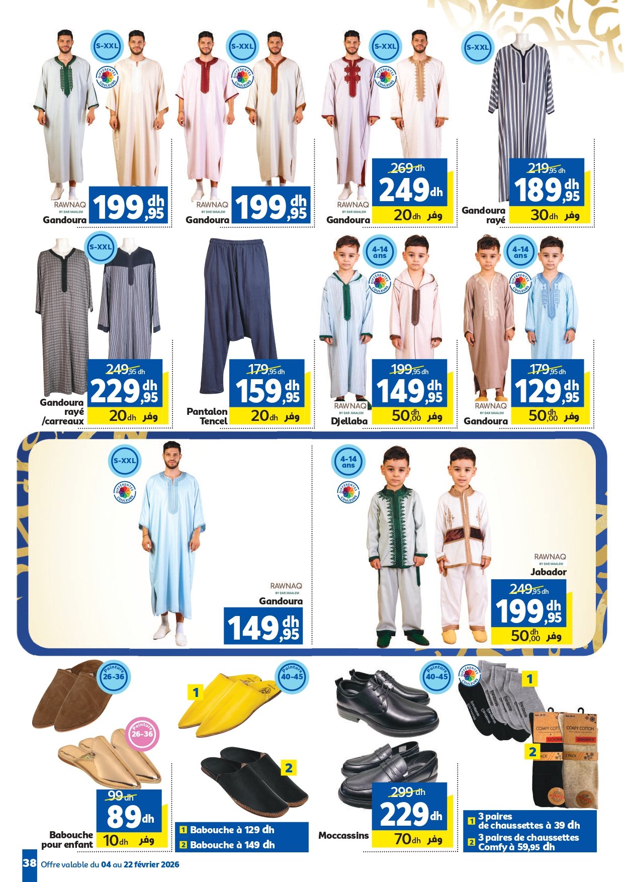 Catalogue Marjane février 2026